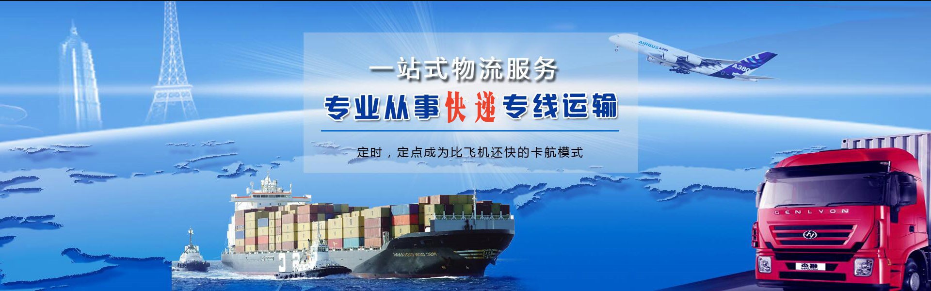 武川到克罗地亚物流公司-武川至克罗地亚物流专线-武川空运到克罗地亚-优时通物流有限公司